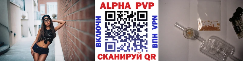 мориарти формула  Красноармейск  A PVP кристаллы 