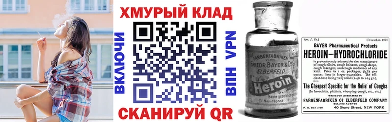 продажа наркотиков  Красноармейск  ГЕРОИН VHQ 