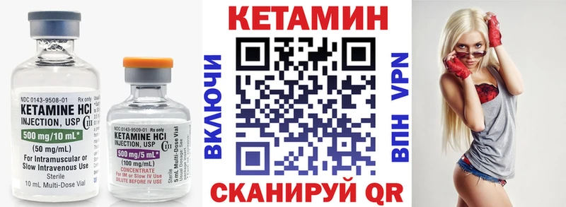Кетамин VHQ  Красноармейск 