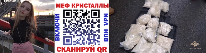 Мефедрон кристаллы  Красноармейск 