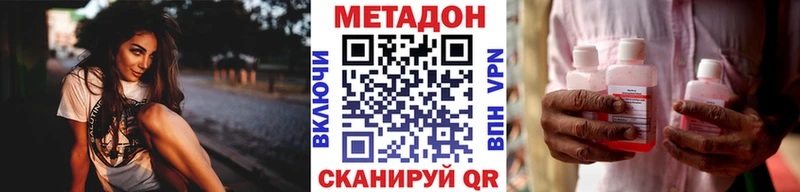 МЕТАДОН кристалл  как найти наркотики  ссылка на мегу онион  Красноармейск 
