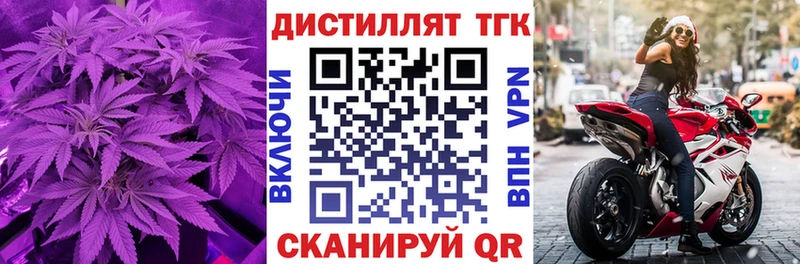 Дистиллят ТГК вейп  даркнет сайт  Красноармейск 